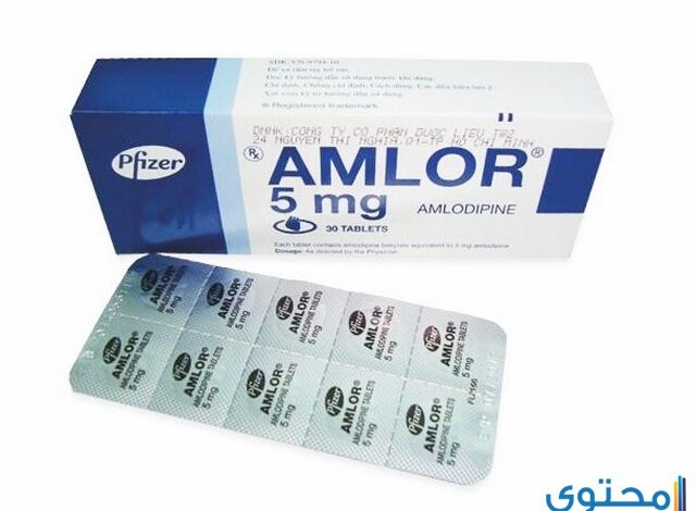 كبسولات أملور (Amlor) لعلاج ضغط الدم المرتفع