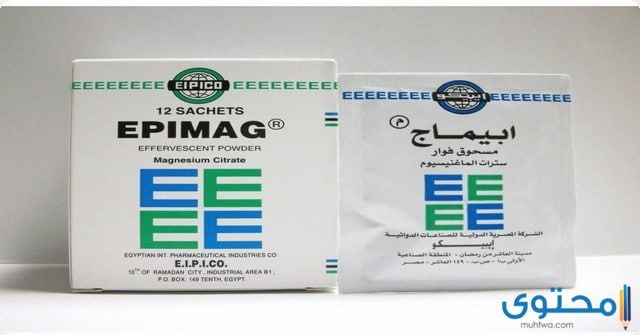 فوار ابيماج (Epimag) لعلاج الأملاح وحالات الإمساك