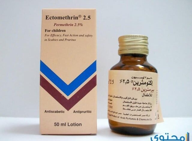 دواعي استعمال اكتومثرين Ectomethrin لعلاج الحكة الجلدية