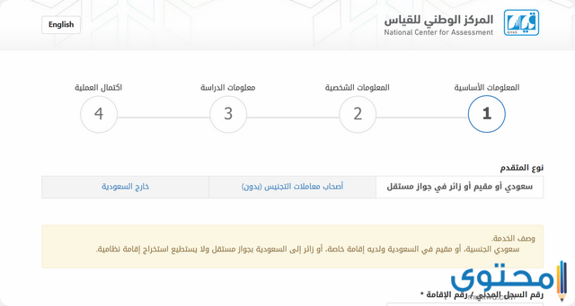 اختبار القدرات العامة