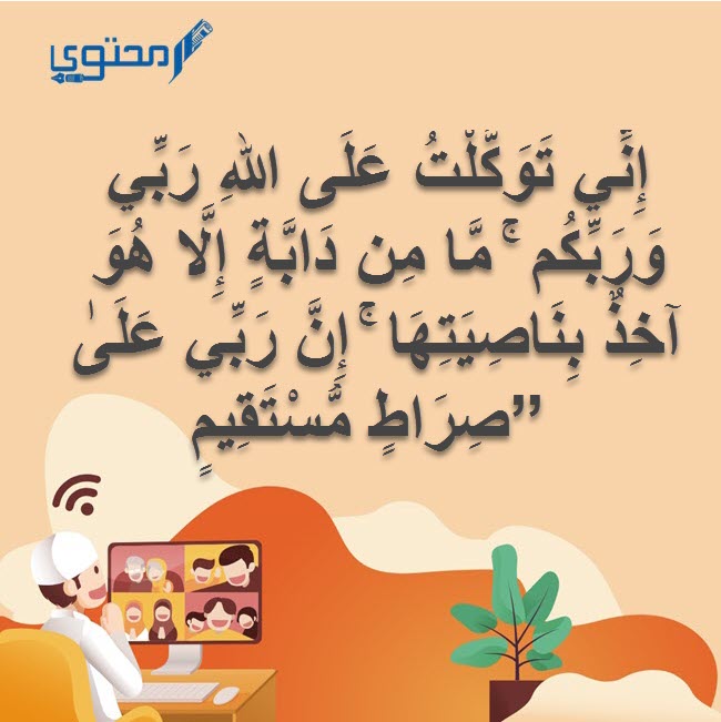 أدعية الأنبياء والرسل