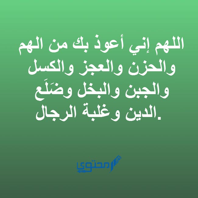 إزالة القلق والتوتر