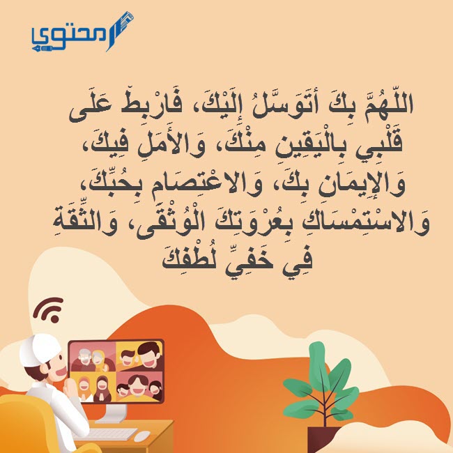 ادعية نهاية شهر رمضان