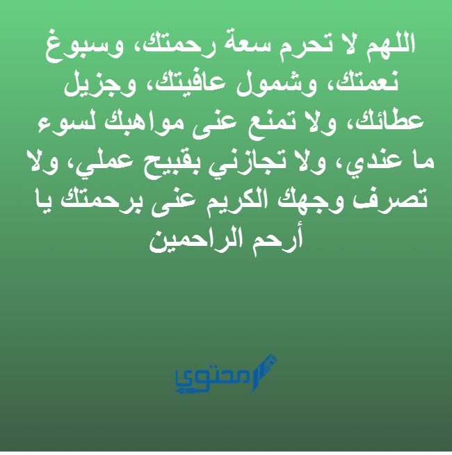 ادعية واذكار يوم الجمعة