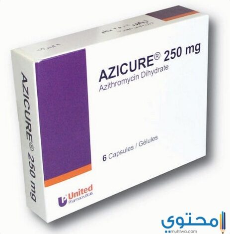 دواء ازيكيور (Azicure) دواعي الاستخدام والجرعة المناسبة