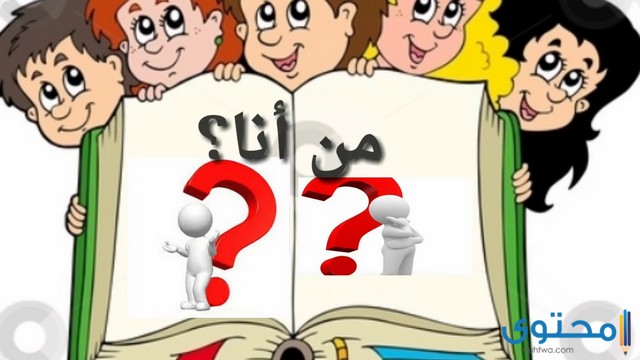 استراتيجية من أنا