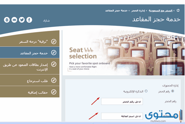 استعلام عن رحلة طيران برقم الحجز لجميع الشركات 2025