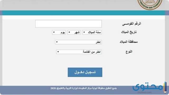 استمارة الثانوية العامة