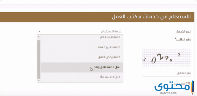 اسم الكفيل برقم الإقامة 