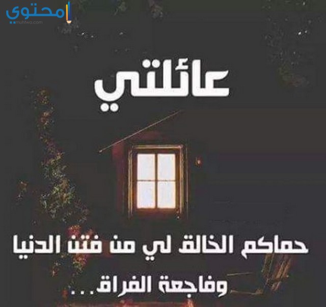 اسماء قروبات العائلة