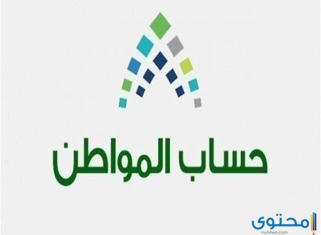 طريقة إضافة تابع في حساب المواطن