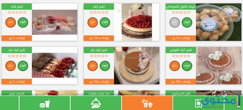 افضل تطبيقات الطبخ والاكل CookBazaar