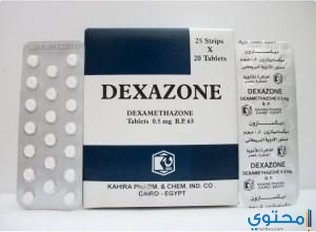 نشرة اقراص ديكسازون Dexazone لعلاج قصور الغدة الكظرية