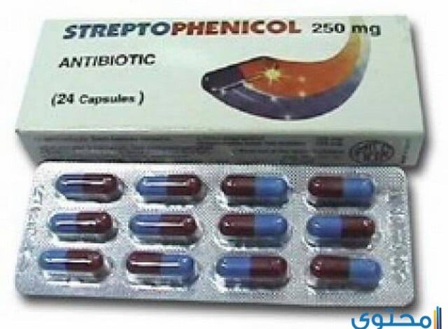 نشرة ستربتوفينيكول لعلاج النزلات المعوية للأطفال Streptophenicol