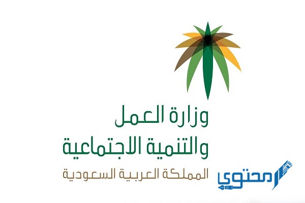 الإجازة السنوية في قانون العمل السعودي