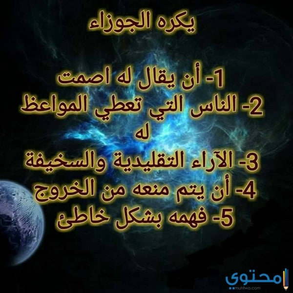 برج الثور والعصبية