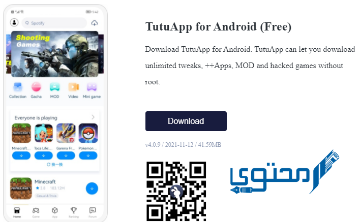 طريقة تحميل برنامج الأرنب الصيني TutuApp مجانًا