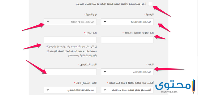 الاستعلام عن أقساط قرض الراجحي 