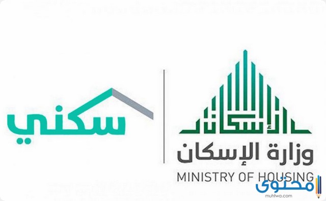 الاستعلام عن الإسكان برقم السجل 1446