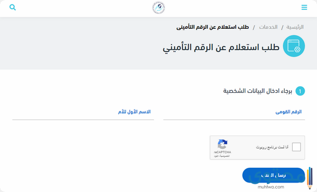 التامينات الاجتماعية