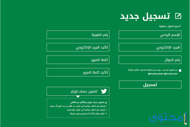 موقع الوليد بن طلال 