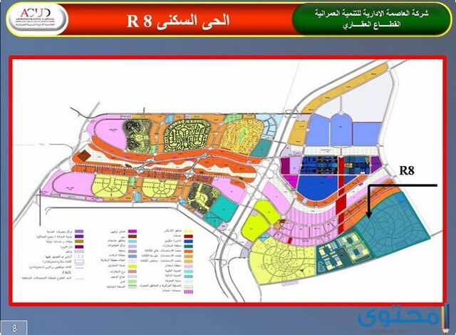 صور خريطة الحي السكني الثامن R8