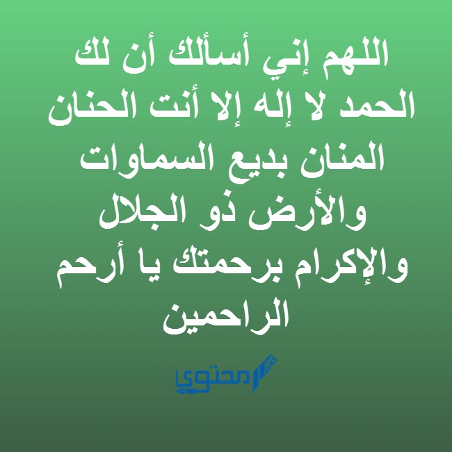 الدعاء إلى الله