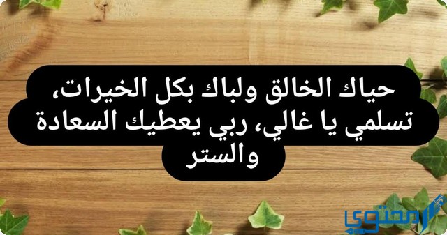 الرد على كلمة لبيه