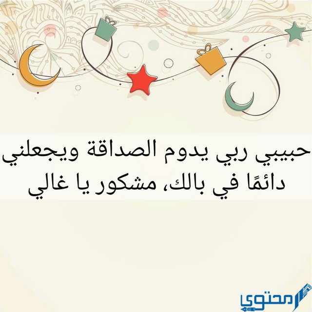 الرد على ما قصرت