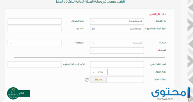 طرق التحقق من الرقم الضريبي للأفراد في السعودية