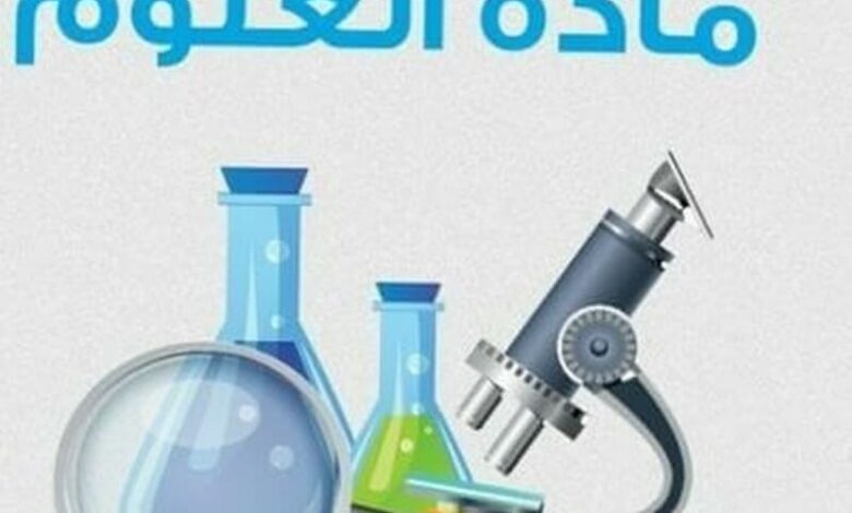 إذاعة مدرسية لجماعة العلوم