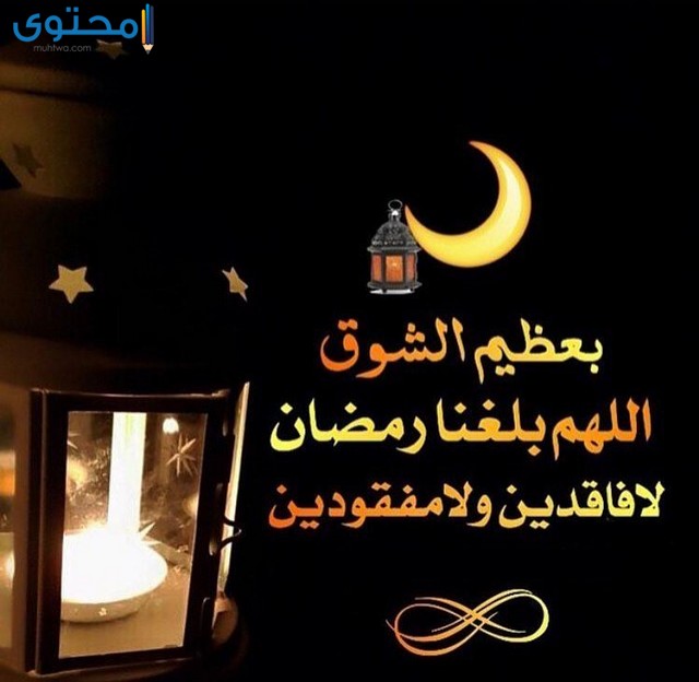 حالات واتس عن رمضان 