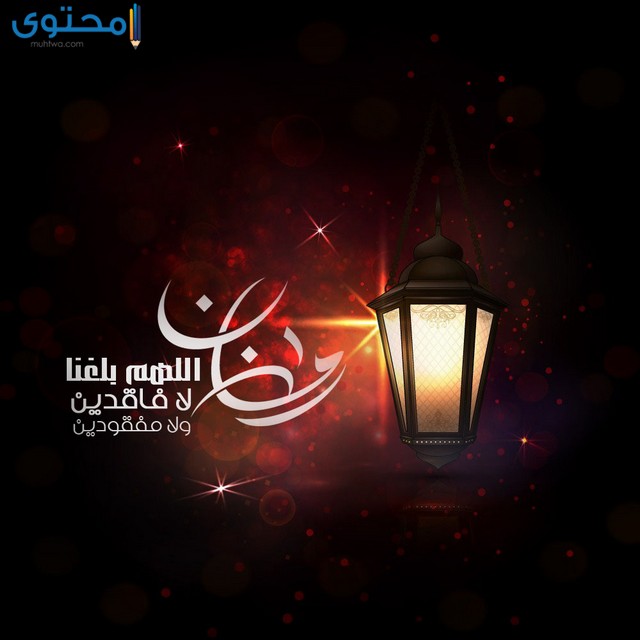 توبيكات رمضان