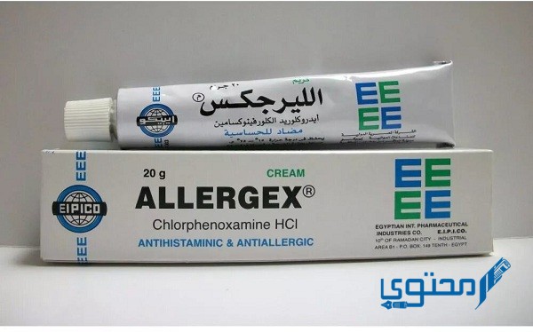 الليرجيكس Allergex دواعي الاستعمال والجرعة الفعالة