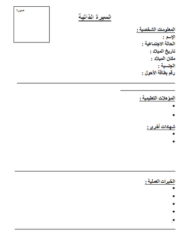 المهارات الشخصية للمعلم