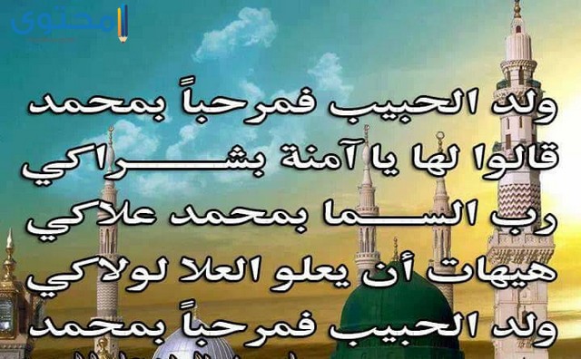 رسائل المولد