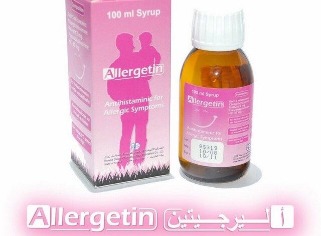 شراب اليرجينتين (Allergetin) لعلاج الجيوب الأنفية والتهاب الأنف