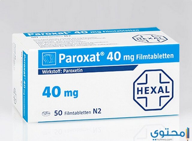 باروكسات Paroxat اقراص لعلاج القلق والاكتئاب