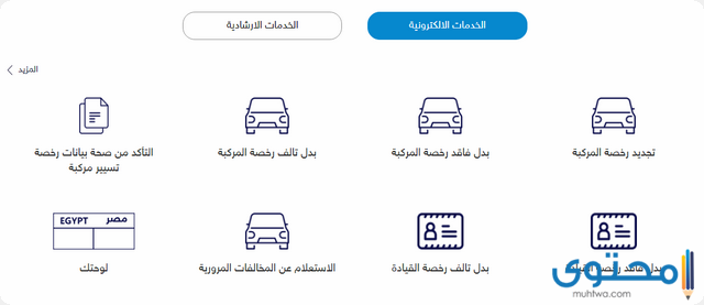 تجديد رخصة مركبة