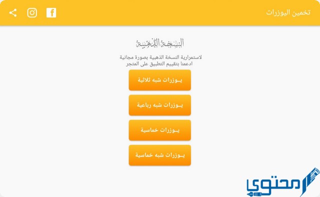 برنامج تخمين يوزرات سوني