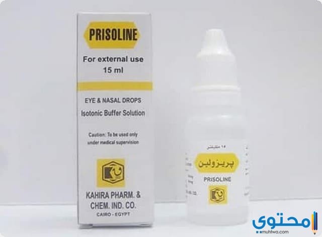 بريزولين (Prisoline) دواعي الاستعمال والآثار الجانبية