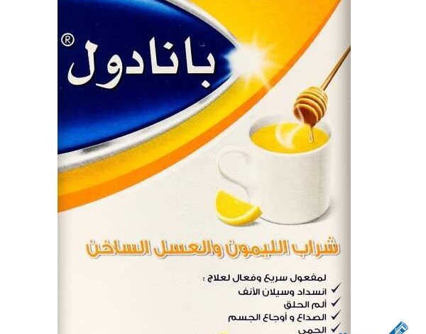 بنادول عسل وليمون (Panadol Honey & Lemon) دواعي الاستخدام