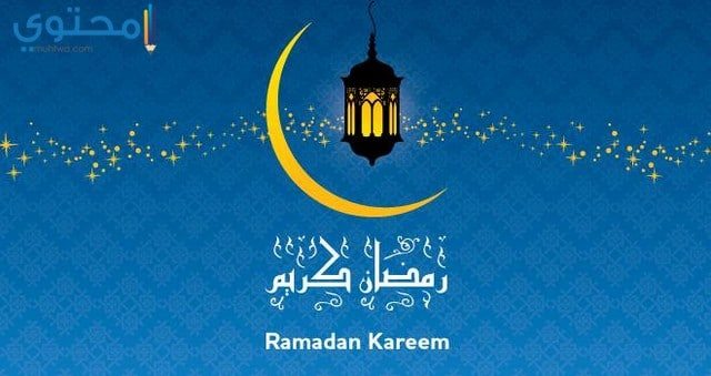 أجمل خلفيات رمضان