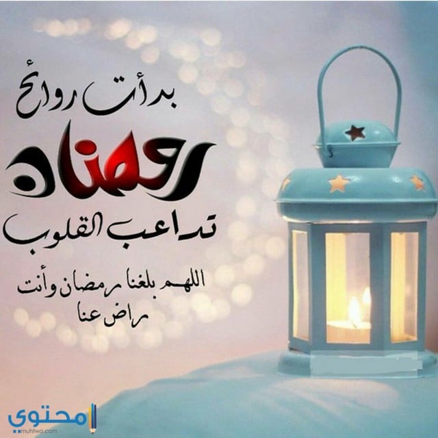 منشورات رمضان فيس بوك