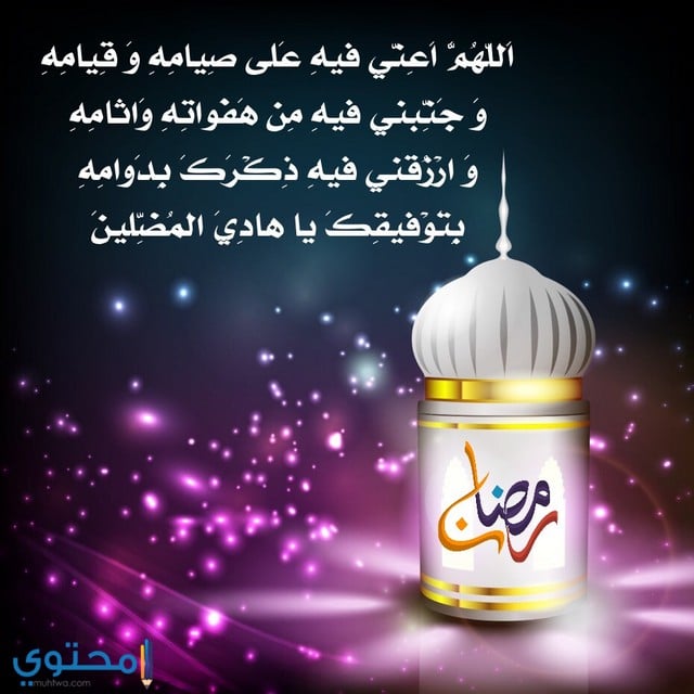 بوستات شهر رمضان المبارك