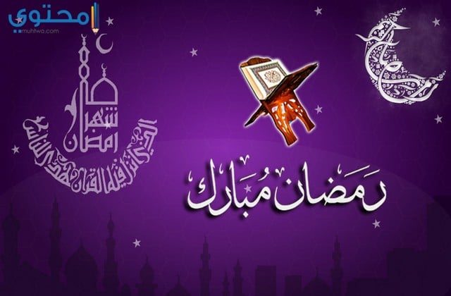 خلفيات رمضانية روعة