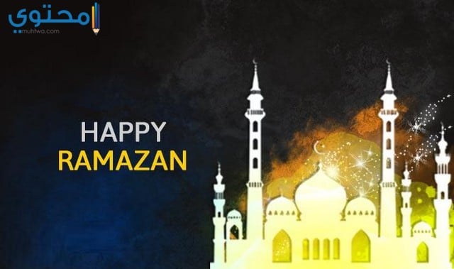 أروع خلفيات رمضان