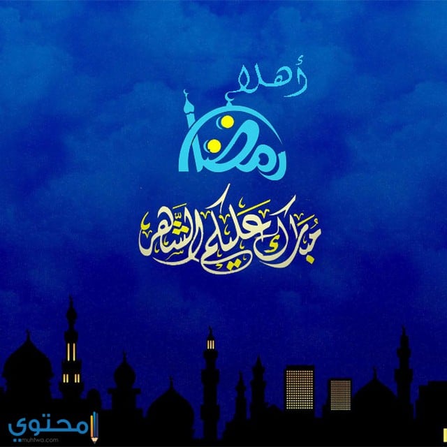 منشورات دينية لرمضان