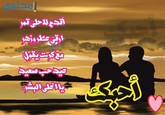 بوستات عيد الحب رومانسية