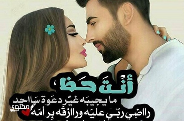 بوستات وصور بحبك رومانسية 2025